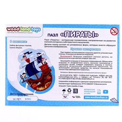 Пазл «Пираты»