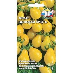 Томат Золотая кисть (СеДеК) 0,2г