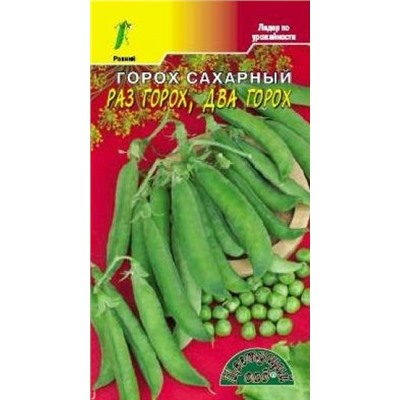 Горох Раз горох, два горох (Цв.Сад) 5г