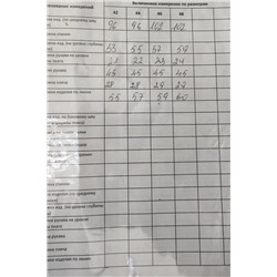 PUR PUR 11-012, Пальто