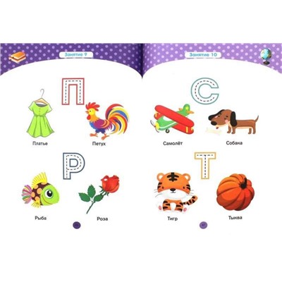 Виктория Белых: Годовой курс занятий для детей 2-3 лет. ФГОС