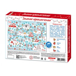 Настольная игра ходилка «Зимние приключения»