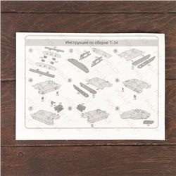 Деревянный конструктор «Танк Т-34»