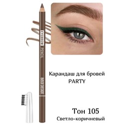 Карандаш для бровей "Party"