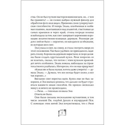 Мутангелы. 7. Уровень Сампи