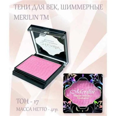 Тени д/век 1-цв. 15  т. 17 ярко-розовый с белым сиянием Merilin АКЦИЯ! СКИДКА 20%