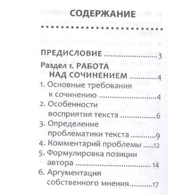 Заярная, Заярная: Новые литературные аргументы. Подготовка к ЕГЭ с мобильным приложением (-31287-2)