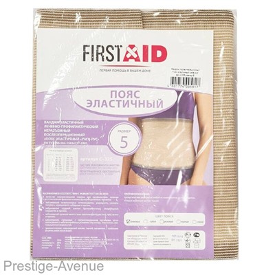 Firtst Aid Ферстэйд пояс эластичный - 5 размер