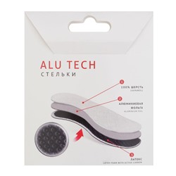 Стельки Braus 1001