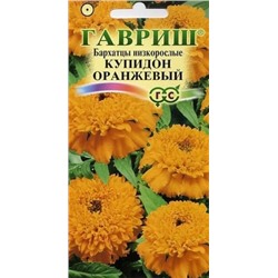 Цв.Барх.Купидон оранжевый (Гавриш) 0,05гр низ.
