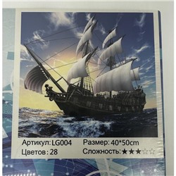 Алмазная мозаика на подрамнике 40*50см Парусник LG004