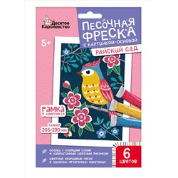 Песочная фреска «Райский сад» (6 цветов)