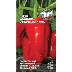 Перец Красный слон (Седек) 0,1г