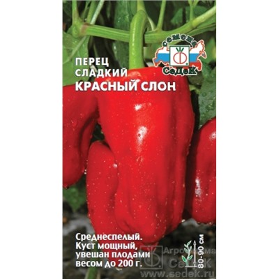 Перец Красный слон (Седек) 0,1г