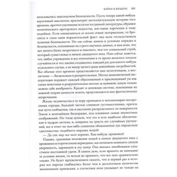 Лондон, Уэллс, Брюсов: Последний человек. Мировая классика постапокалиптики