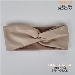 Повязка-Чалма экокожа, цвет бежевый, арт.061.176