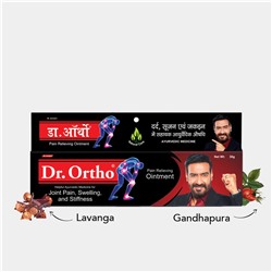 Dr. Ortho PAIN RELIEVING OINTMENT (ОБЕЗБОЛИВАЮЩАЯ МАЗЬ, Доктор Орто), 30 г.