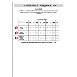 Куртка-рубашка из эластичного денима