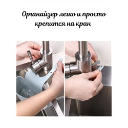 Кухонный органайзер 737430