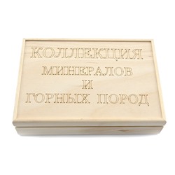 Коллекция минералов и горных пород 12 видов 180*125*40мм
