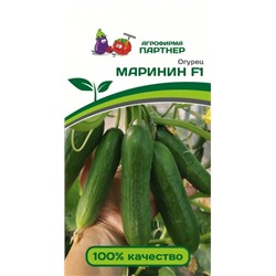 Огурец Маринин F1 (Партнер) 5шт
