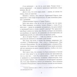 Кэрролл Л. Приключения Алисы в Стране Чудес (илл. Г. Калиновского)