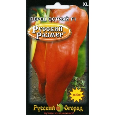 Перец Острый Русский Размер F1 (НК) 15шт