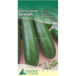 Кабачок цукини Цукеша, 1,5г (цв.)