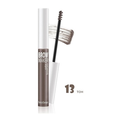 ТУШЬ ДЛЯ БРОВЕЙ BROW MAKER
