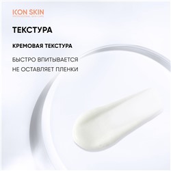 ICON SKIN Крем для кожи вокруг глаз Vitamin C Force увлажняющий против морщин и темных кругов под глазами, 20 мл