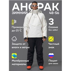 Горнолыжный костюм анорак мужской зимний белого цвета 389Bl
