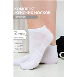 Носки женские Хит (набор 2 пары)