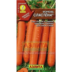 Морковь Сластена (Аэлита) 2г
