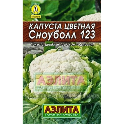 Капуста цв Сноуболл 123 Лидер (Аэлита)