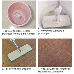 Пластины растворимые для уборки и мытья полов, 30 шт.
