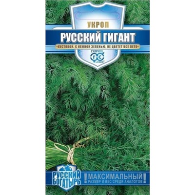 Укроп Русский гигант (Гавриш) 2г сер. Русский Богатырь