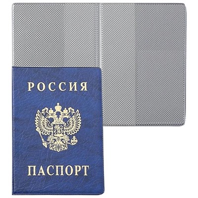 Обложка д/паспорта вертикальная, синяя 2203.В101