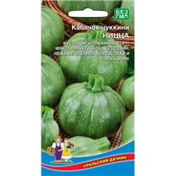 Кабачок Ницца цуккини (УД) 6шт