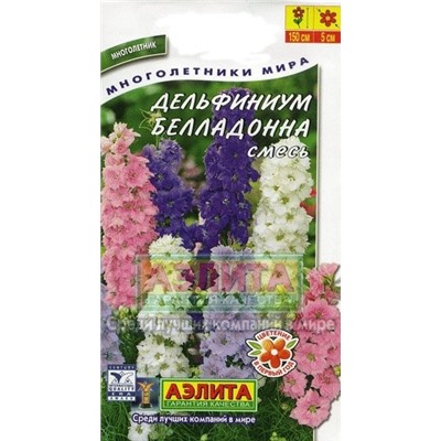 Цв.Дельфиниум Белладонна смесь (Аэлита) 25шт