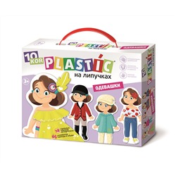 Пластик на липучках «Одевашки» 10KOR PLASTIC