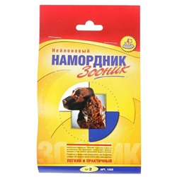 Намордник нейлон №2  13-20см. черный Зооник 1222АГ