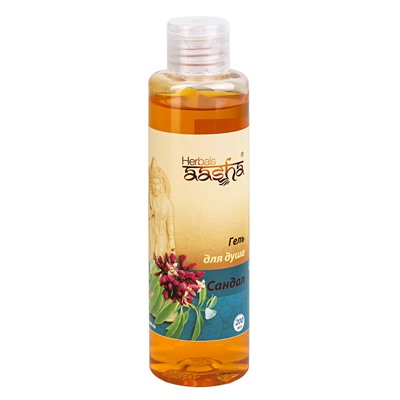 Гель для душа САНДАЛ, Aasha Herbals, 200 мл.
