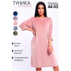 Натали Туника