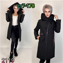 Арт. 8257004