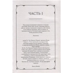 Карен Монинг: Рожденная огнем