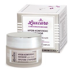 LuxCare Крем-комплекс ночной для лица против старения 45мл