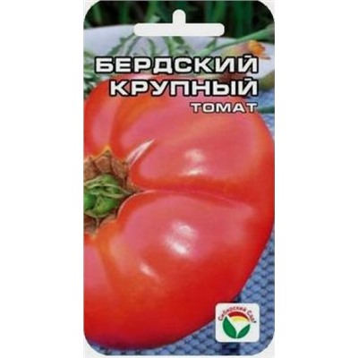 Томат Бердский крупный (Сиб.сад) 20шт