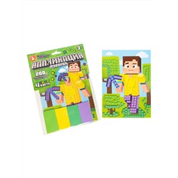 Аппликация для детей «Рудокоп» (4 цвета, 200 элементов)