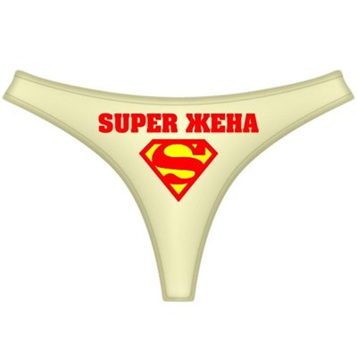 Трусы женские "Super Жена"