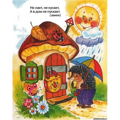 Кн. Загадки для малышей.  Мягкие лапки,а в лапках-царапки 16 цв.стр. 21,5*17см  27308